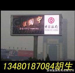 LED户外屏价格与厂家报价全解析 选购指南与省钱攻略
