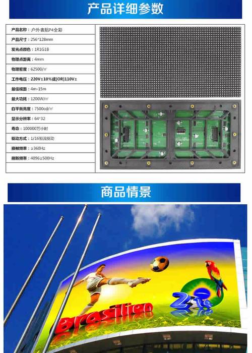 高清全彩led显示屏泰美品牌江苏户外高亮度电子广告屏