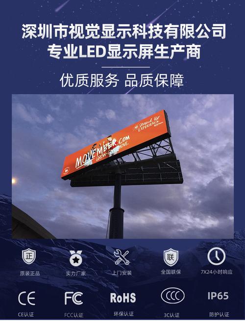 led屏户外p6高清led广告屏室外led显示屏