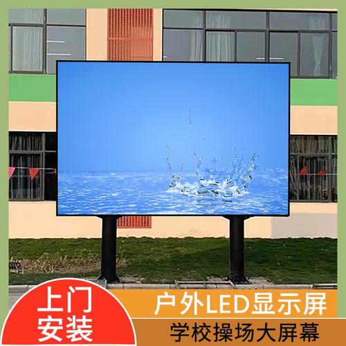 京东方户外led显示屏 裸眼3dled屏 学校操场专业制作led电子屏 信轩