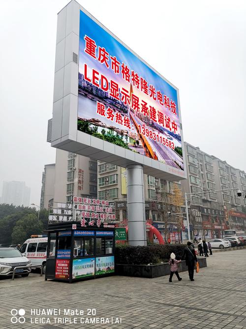 渠县户外全彩P8 LED显示屏 点亮城市视界的理想之选