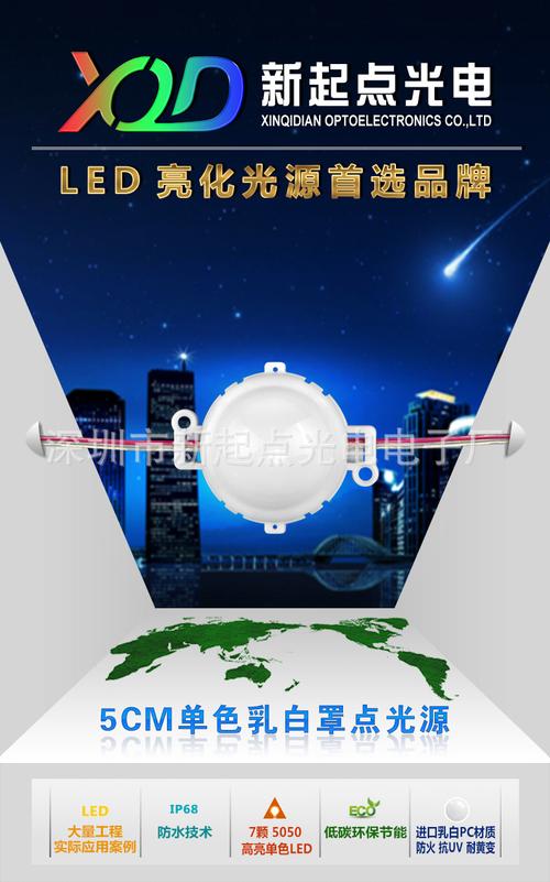 50mm广告屏点光源户外工程亮化led点光源led幕墙屏